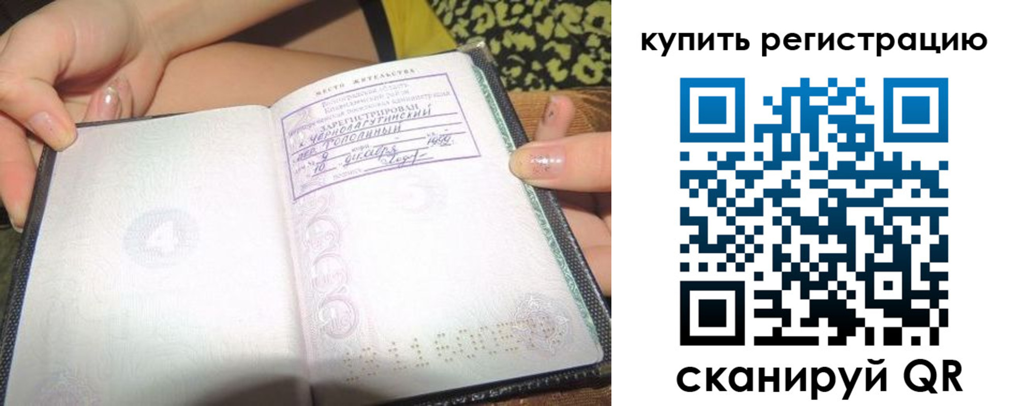 временная регистрация надежно в Вилюйске