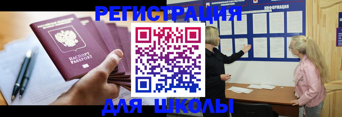 прописка для кредита в Вилюйске