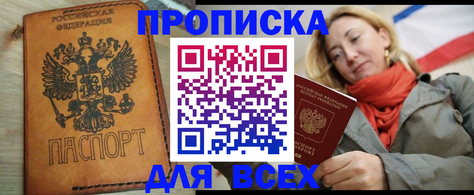 временная регистрация адрес в Вилюйске
