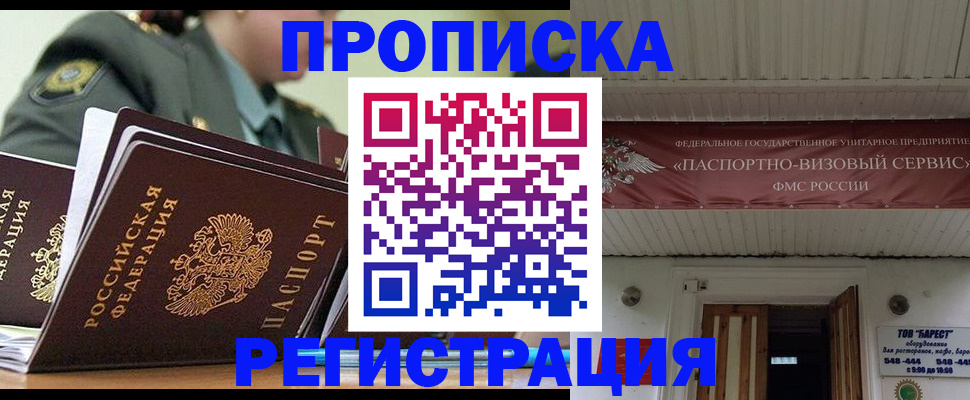 временная регистрация надежно в Вилюйске