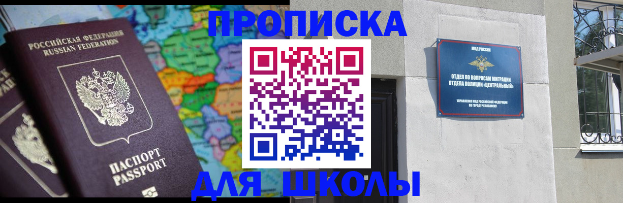временная регистрация купить в Вилюйске
