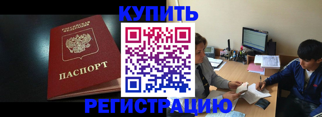 прописка регистрация в Вилюйске