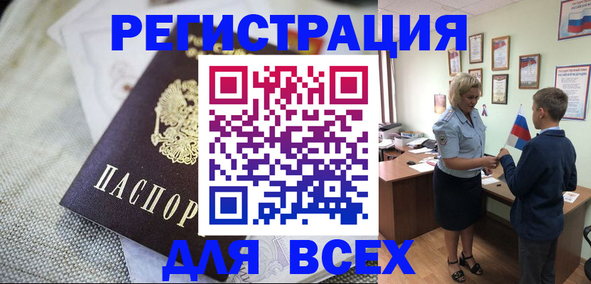 временная регистрация надежно в Вилюйске