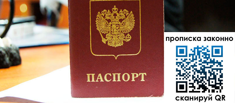 прописка в Вилюйске прописка в Вилюйске
